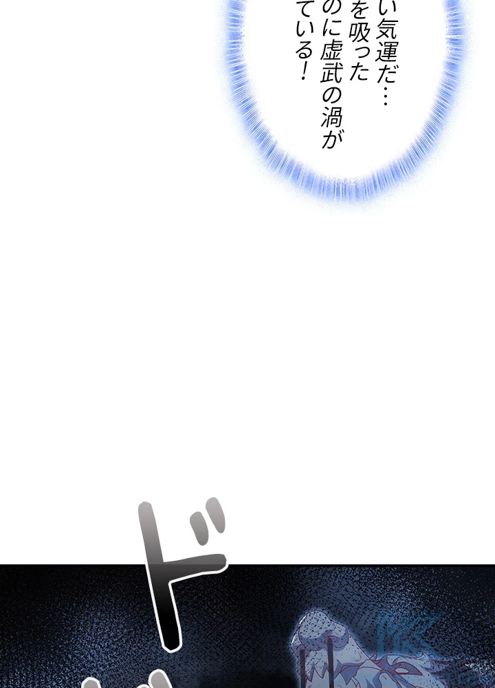 武逆 ~運命に逆らう者~ 149話 - 58