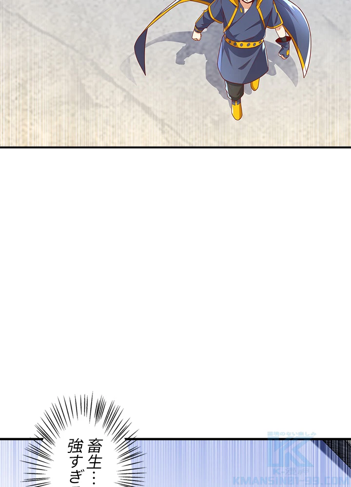 武逆 ~運命に逆らう者~ 144話 - 19