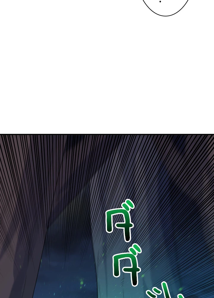 武逆 ~運命に逆らう者~ 142話 - 8