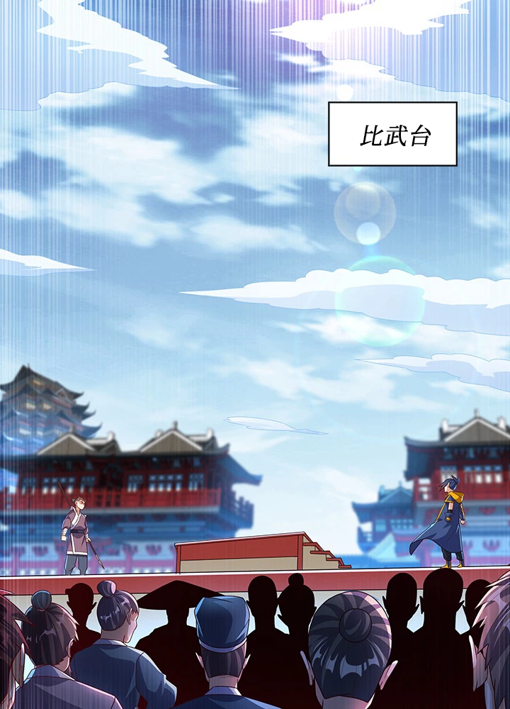 武逆 ~運命に逆らう者~ 145話 - 39