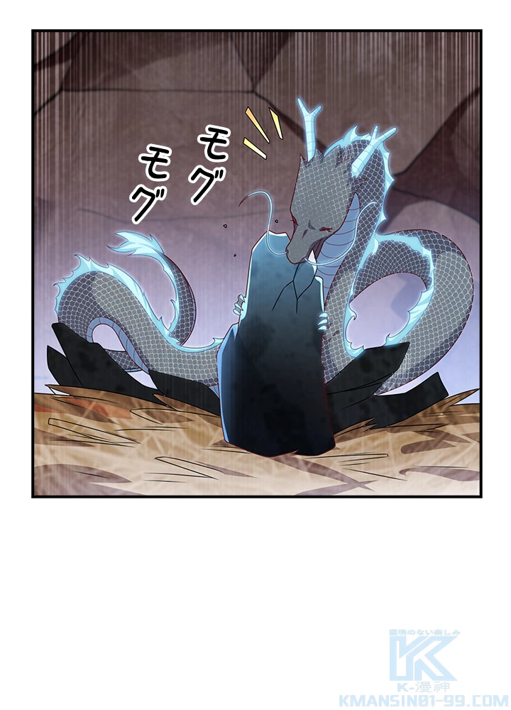 武逆 ~運命に逆らう者~ 150話 - 70