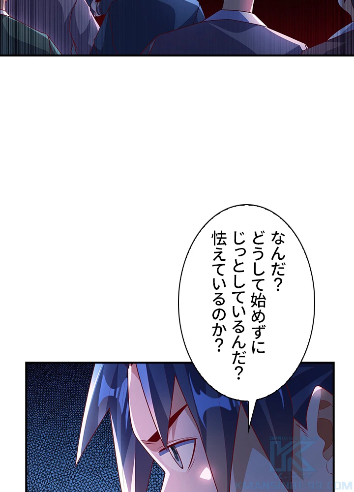 武逆 ~運命に逆らう者~ 145話 - 40