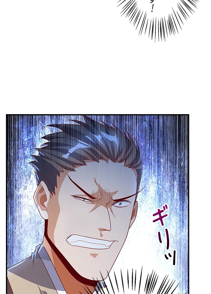 武逆 ~運命に逆らう者~ 144話 - 21