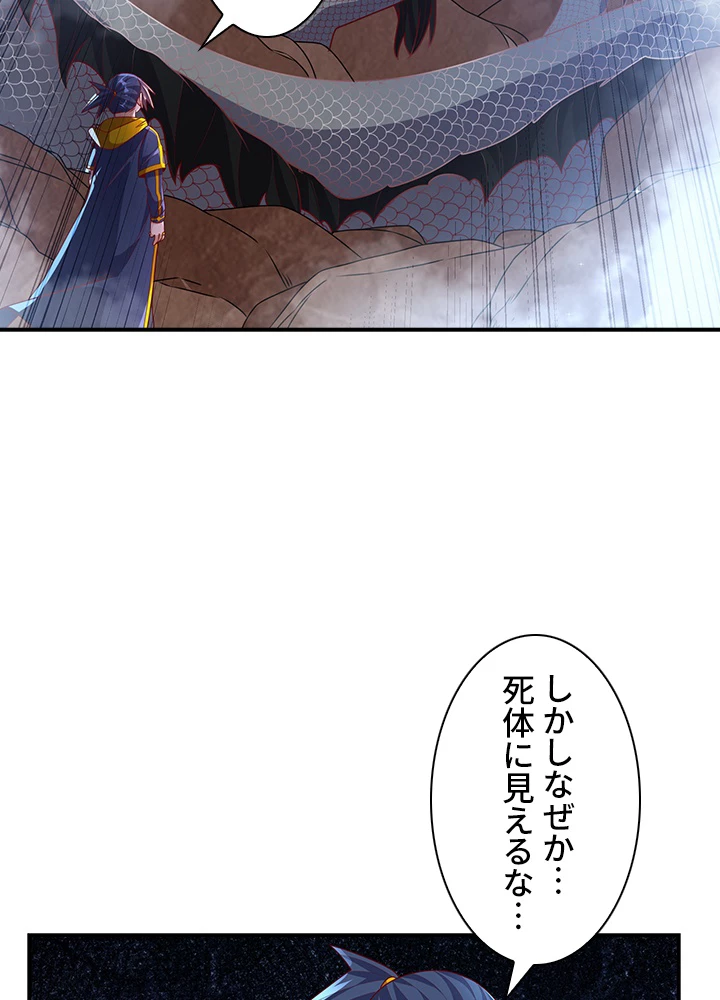 武逆 ~運命に逆らう者~ 149話 - 60