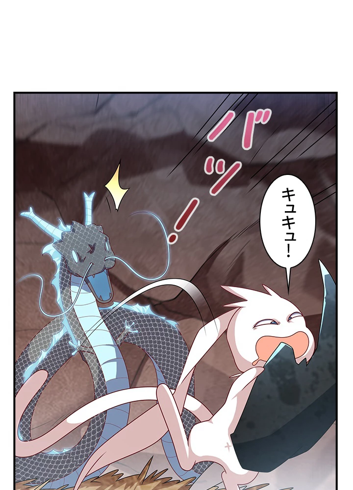 武逆 ~運命に逆らう者~ 150話 - 71