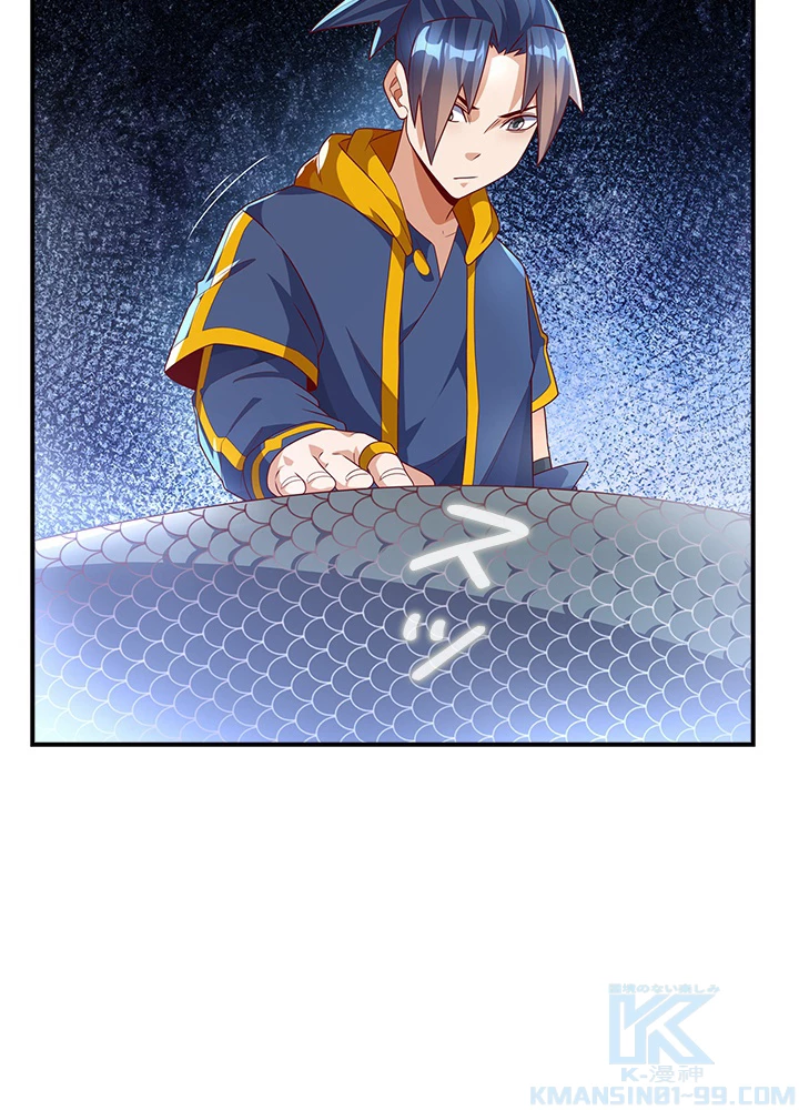 武逆 ~運命に逆らう者~ 149話 - 61