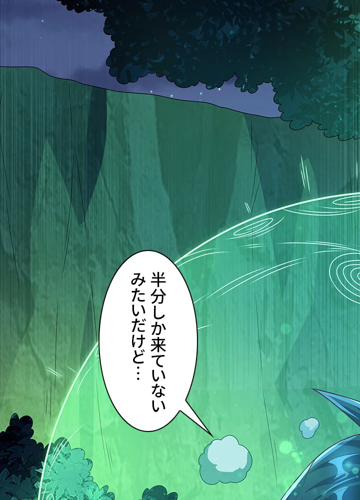 武逆 ~運命に逆らう者~ 142話 - 12