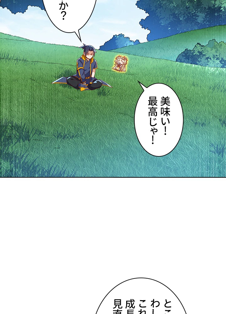 武逆 ~運命に逆らう者~ 144話 - 24