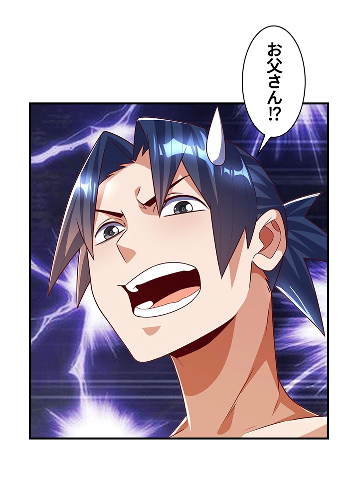 武逆 ~運命に逆らう者~ 150話 - 75