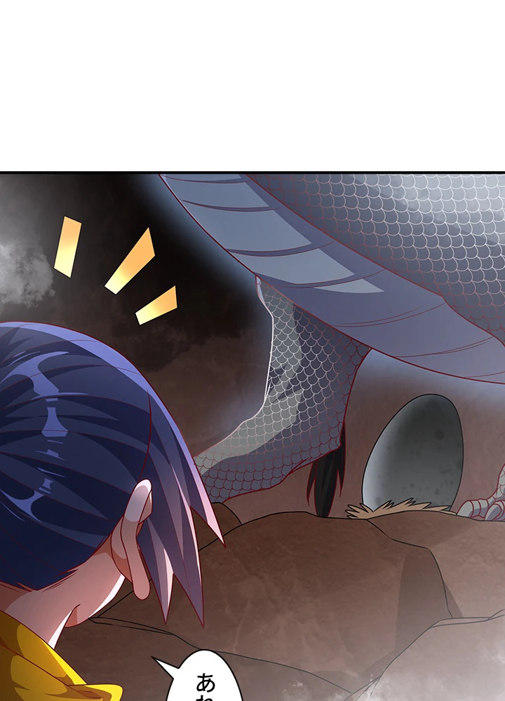 武逆 ~運命に逆らう者~ 149話 - 65