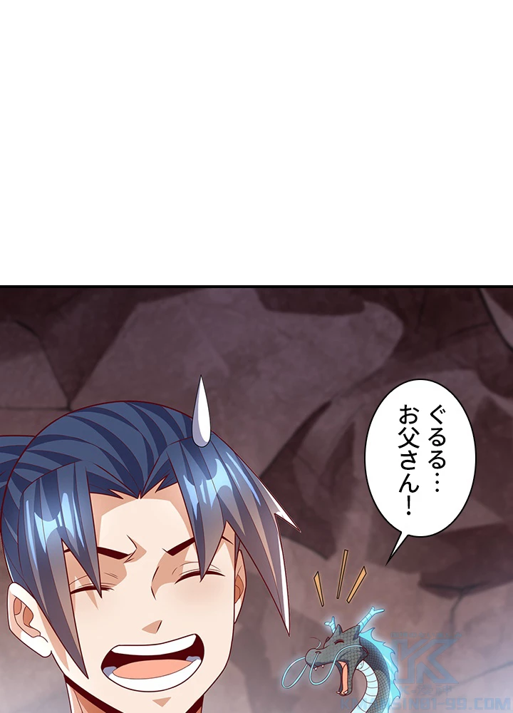 武逆 ~運命に逆らう者~ 150話 - 76