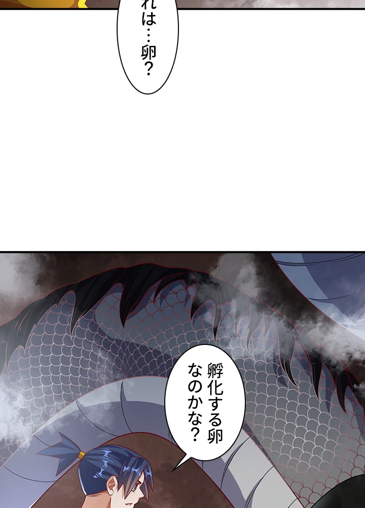 武逆 ~運命に逆らう者~ 149話 - 66