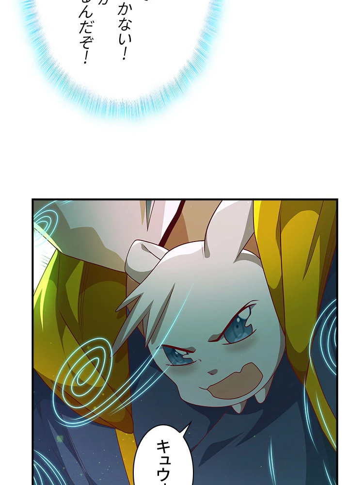 武逆 ~運命に逆らう者~ 142話 - 18