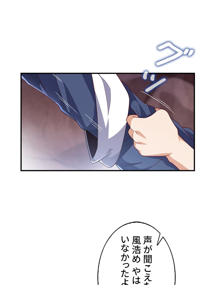 武逆 ~運命に逆らう者~ 150話 - 80