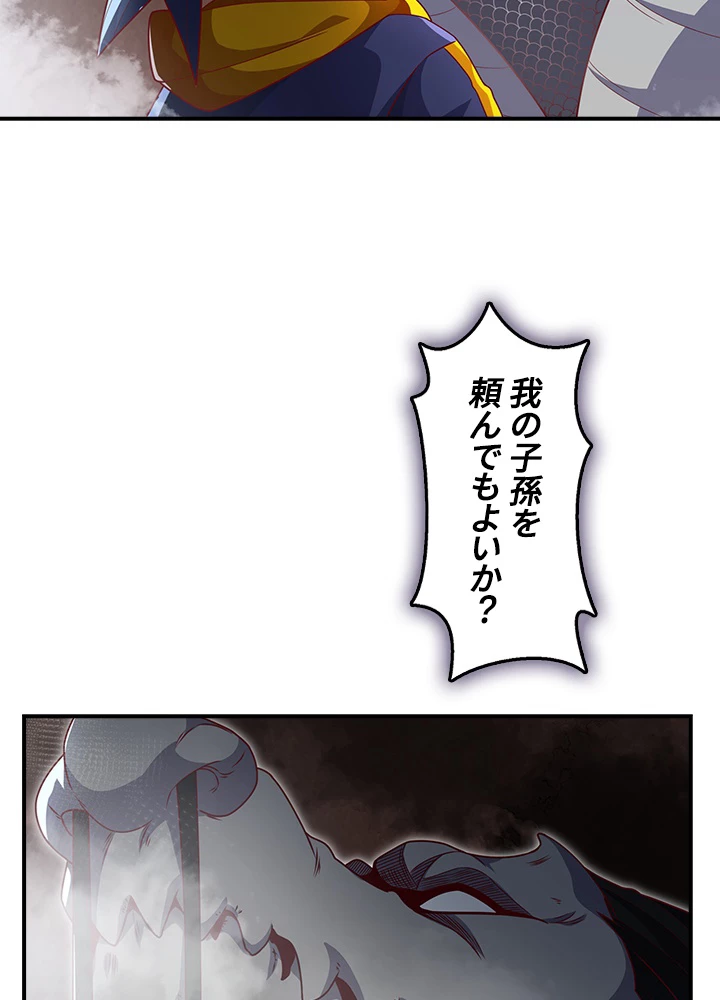 武逆 ~運命に逆らう者~ 149話 - 69