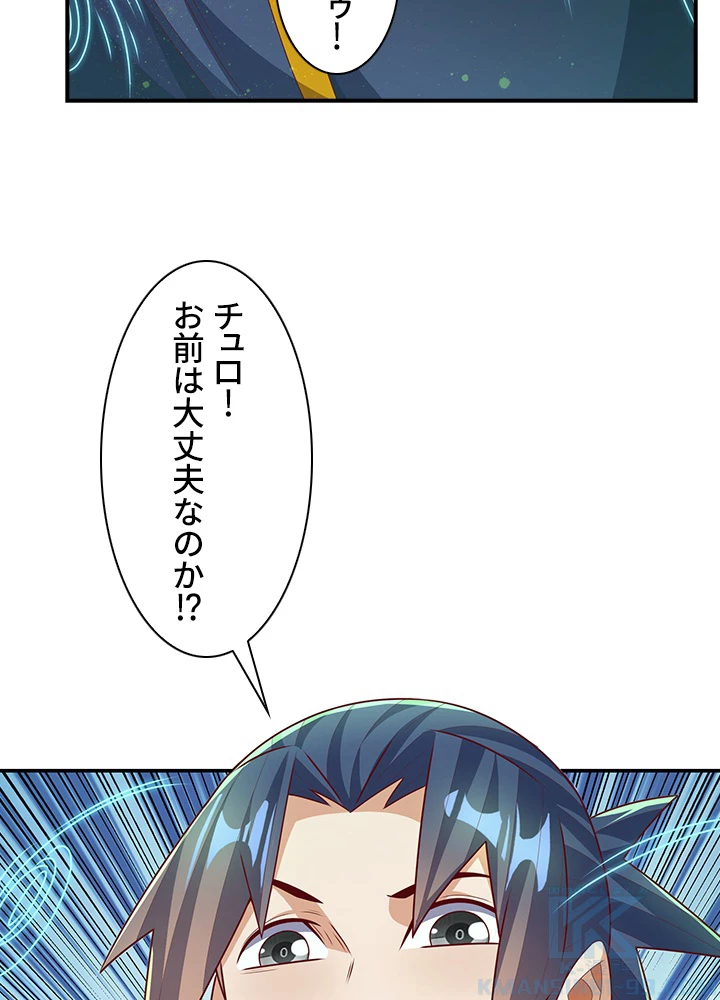 武逆 ~運命に逆らう者~ 142話 - 19