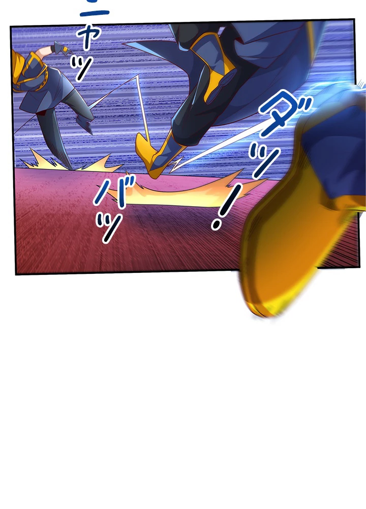 武逆 ~運命に逆らう者~ 145話 - 51