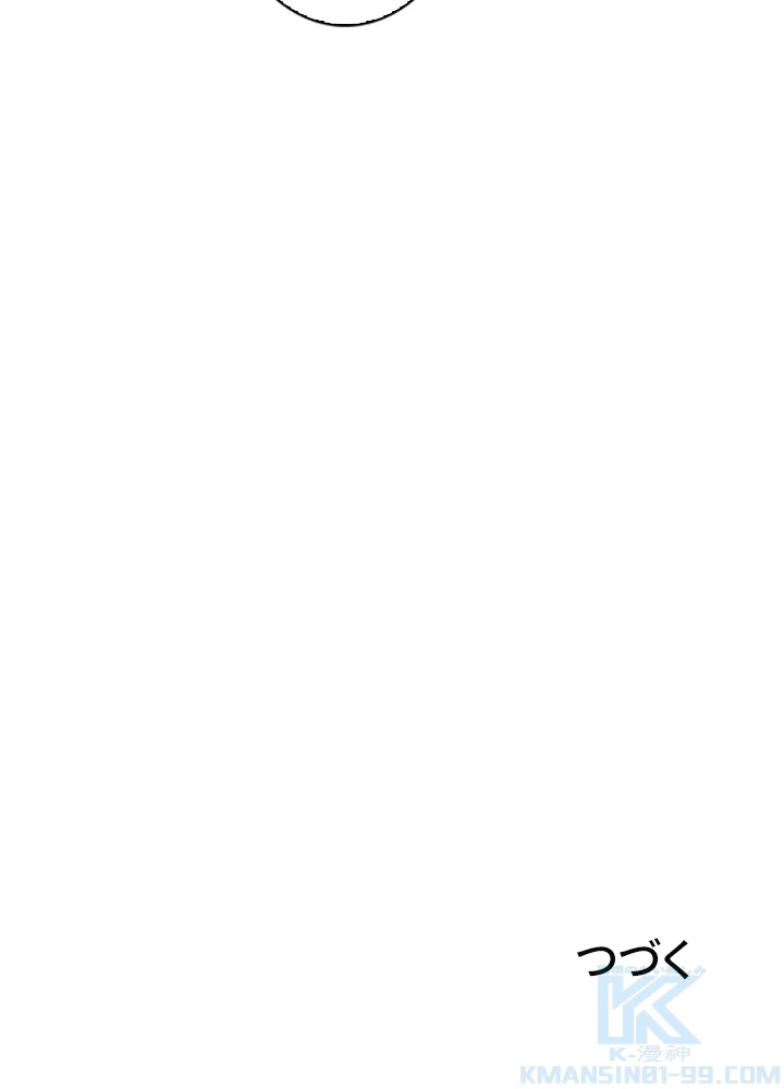 武逆 ~運命に逆らう者~ 150話 - 82