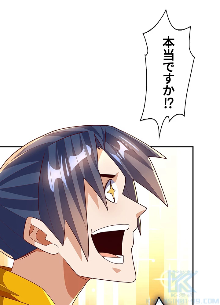 武逆 ~運命に逆らう者~ 149話 - 73