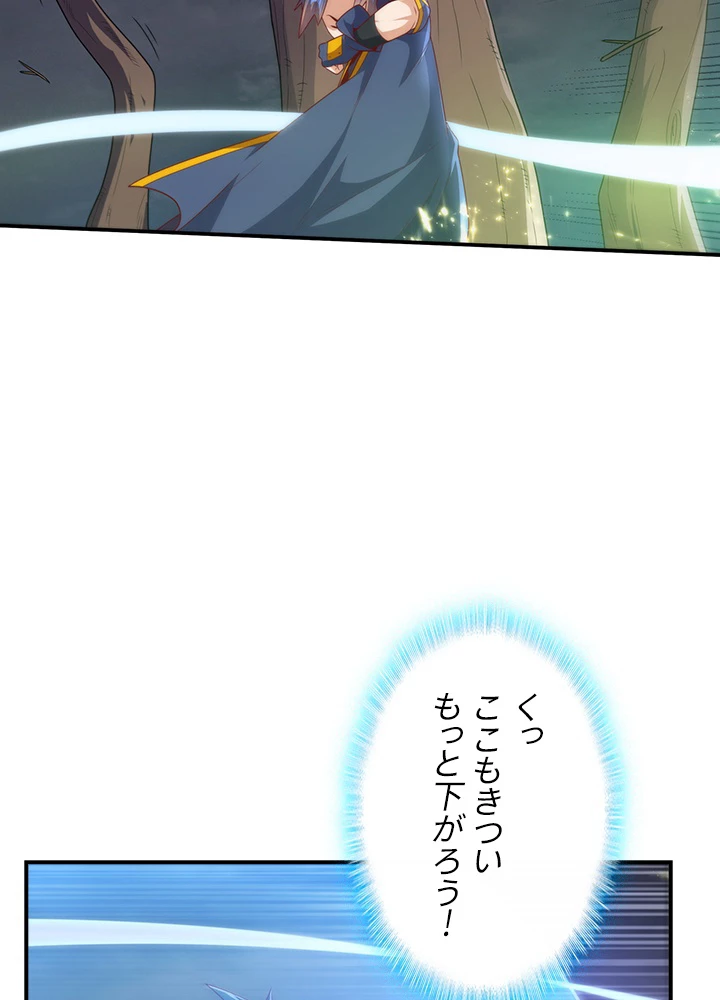 武逆 ~運命に逆らう者~ 139話 - 6