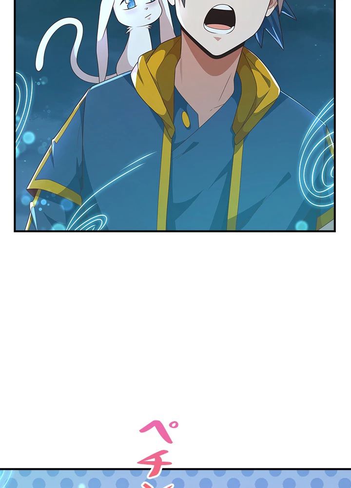 武逆 ~運命に逆らう者~ 142話 - 23