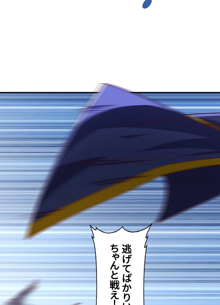 武逆 ~運命に逆らう者~ 145話 - 54