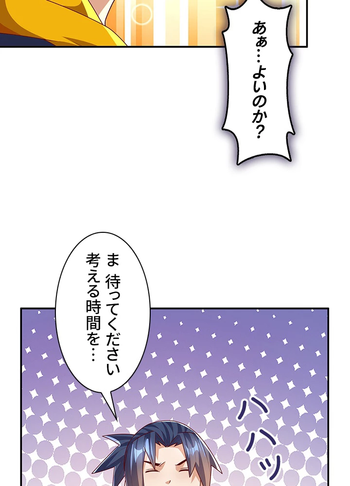 武逆 ~運命に逆らう者~ 149話 - 74