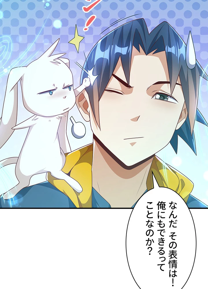 武逆 ~運命に逆らう者~ 142話 - 24