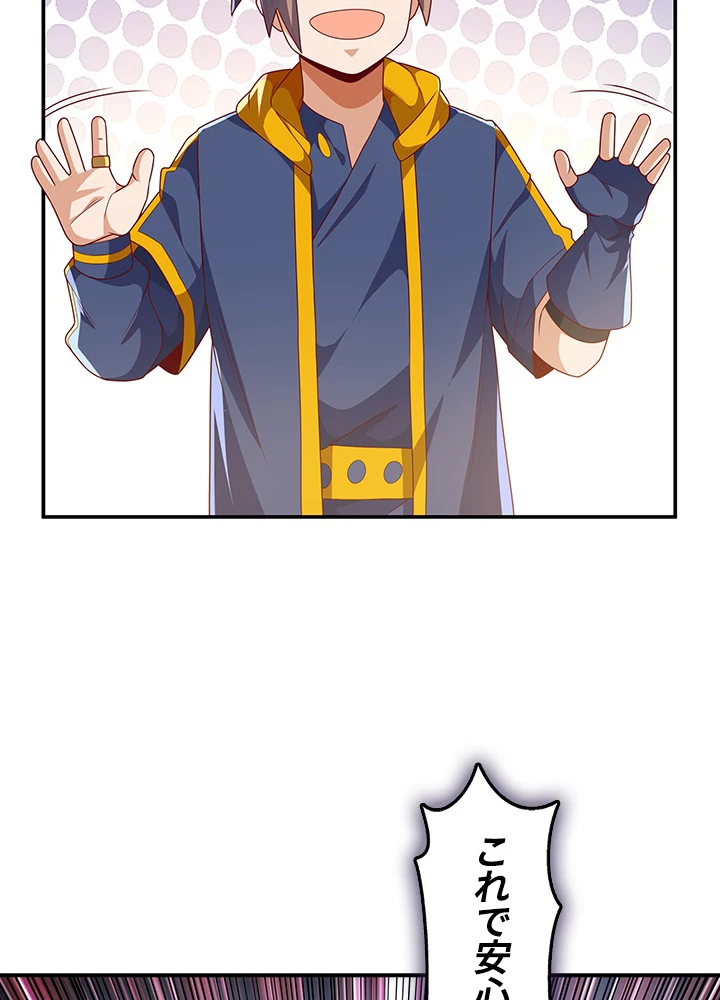 武逆 ~運命に逆らう者~ 149話 - 75