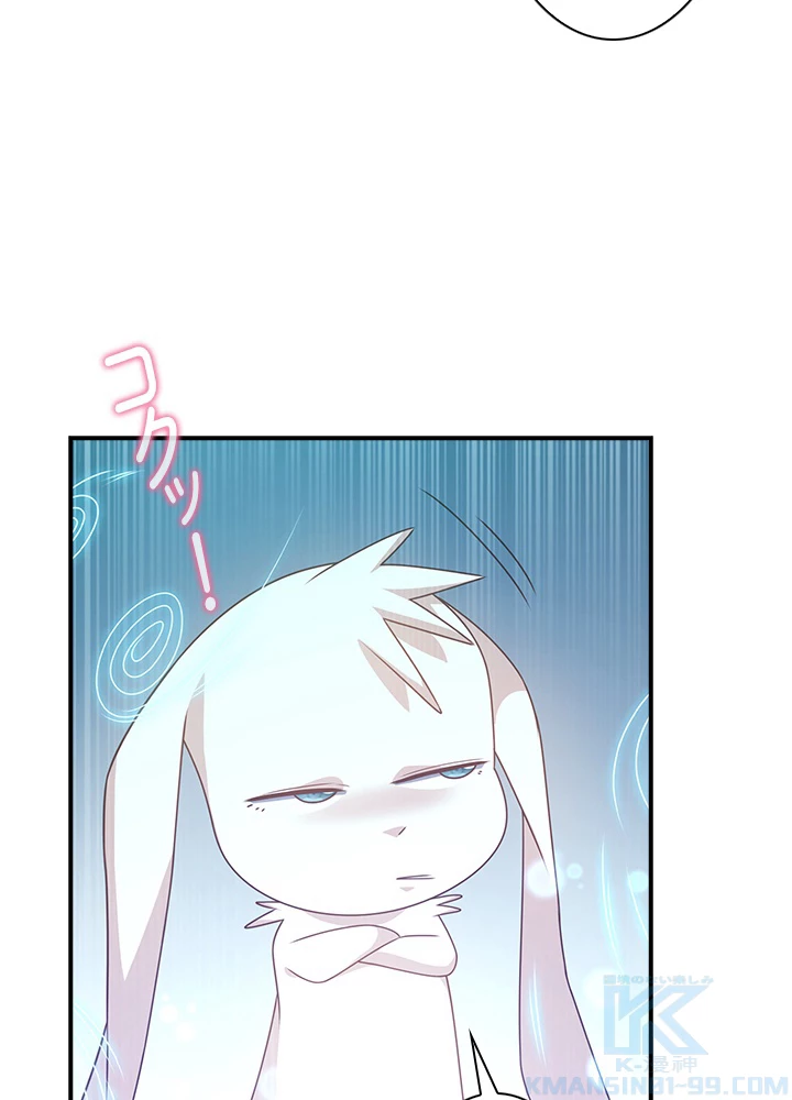 武逆 ~運命に逆らう者~ 142話 - 25