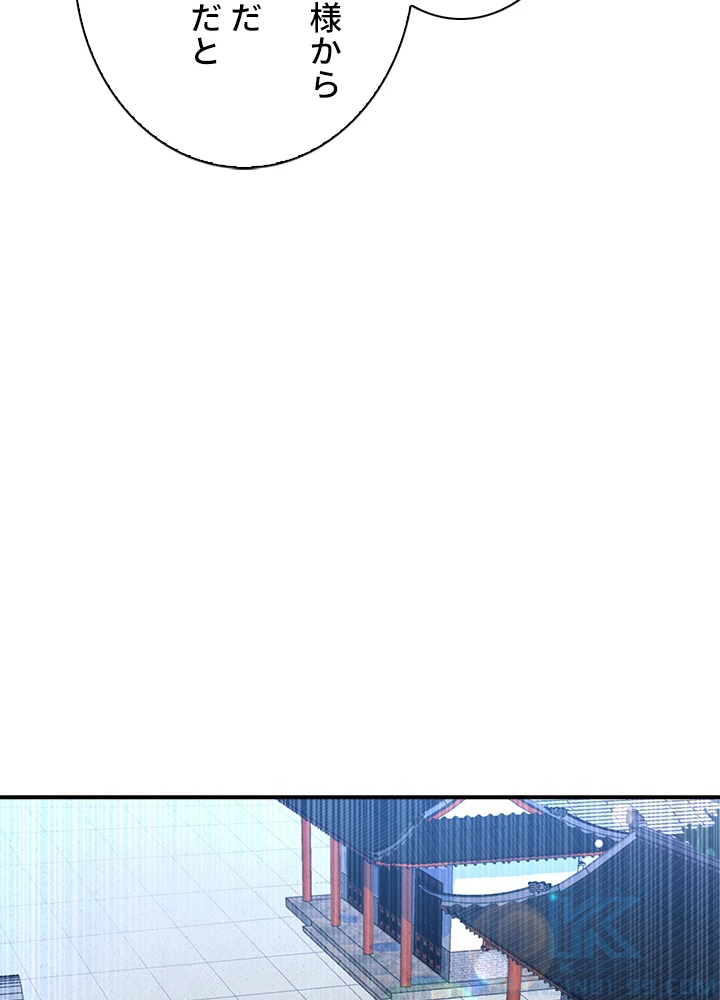 武逆 ~運命に逆らう者~ 138話 - 4