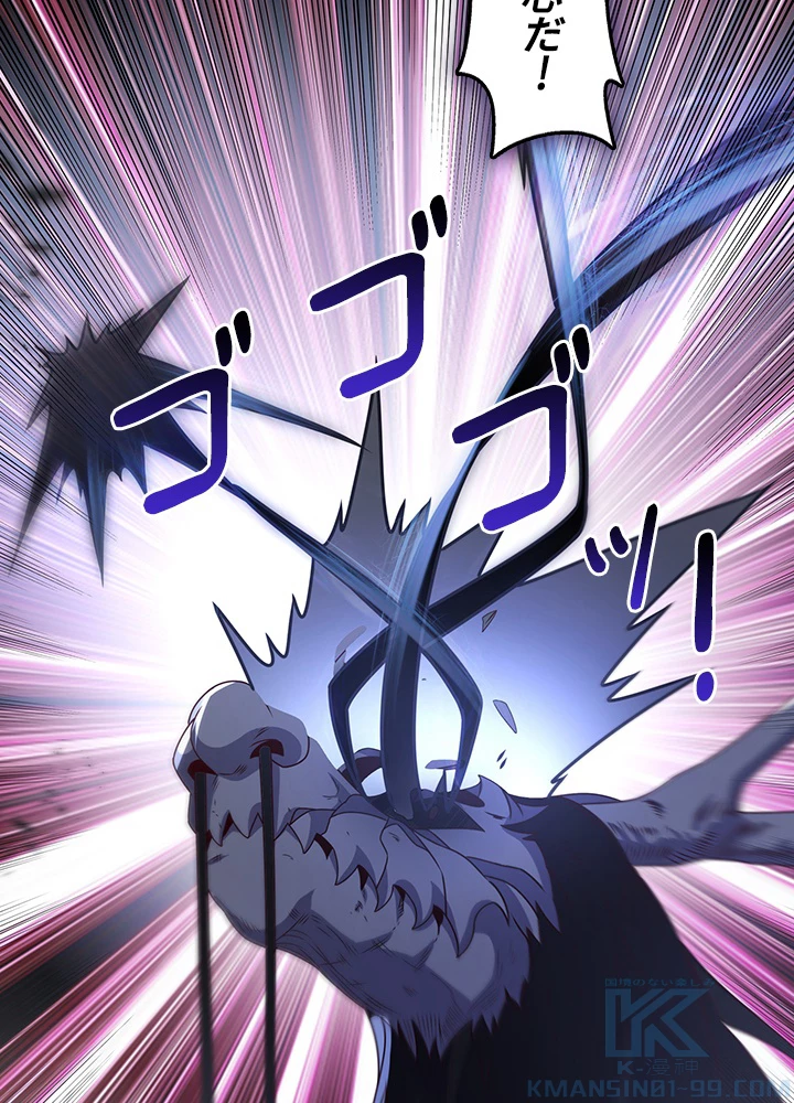 武逆 ~運命に逆らう者~ 149話 - 76