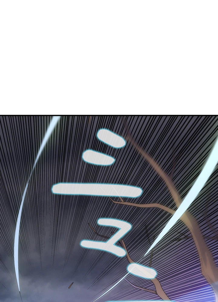 武逆 ~運命に逆らう者~ 139話 - 8