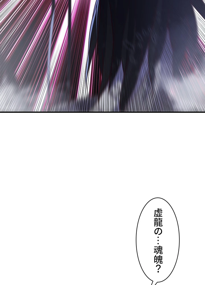 武逆 ~運命に逆らう者~ 149話 - 77