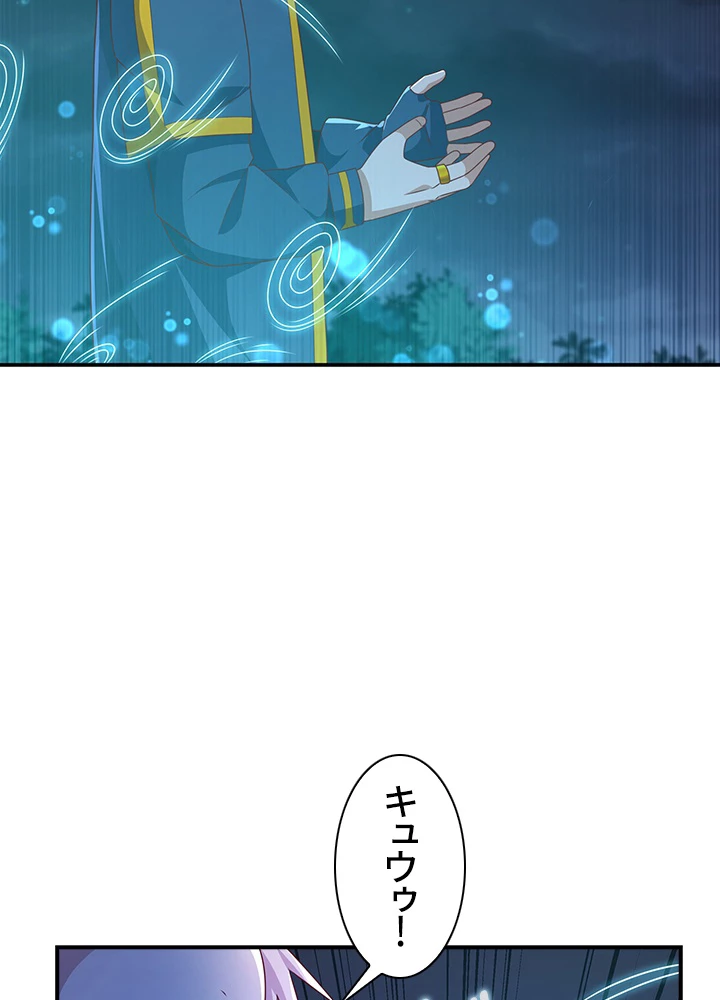 武逆 ~運命に逆らう者~ 142話 - 27