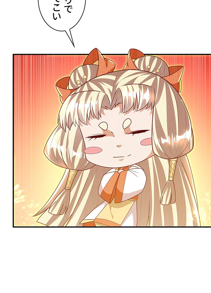 武逆 ~運命に逆らう者~ 144話 - 38