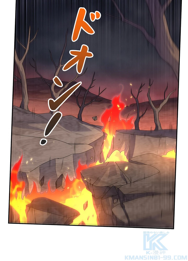 武逆 ~運命に逆らう者~ 139話 - 10