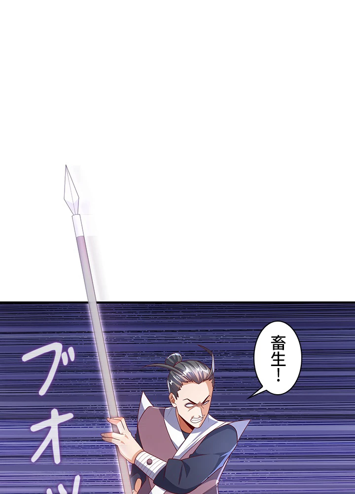 武逆 ~運命に逆らう者~ 145話 - 57