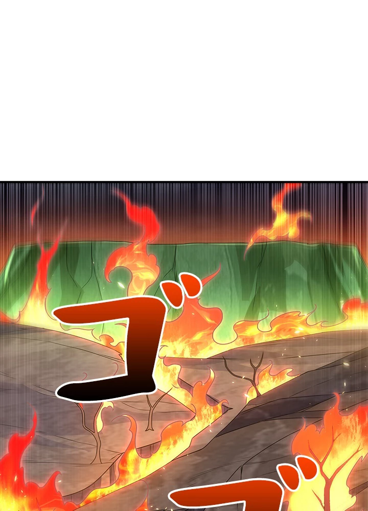 武逆 ~運命に逆らう者~ 139話 - 11