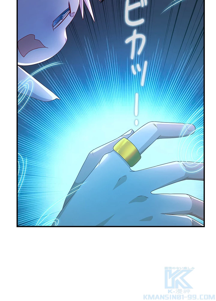 武逆 ~運命に逆らう者~ 142話 - 28