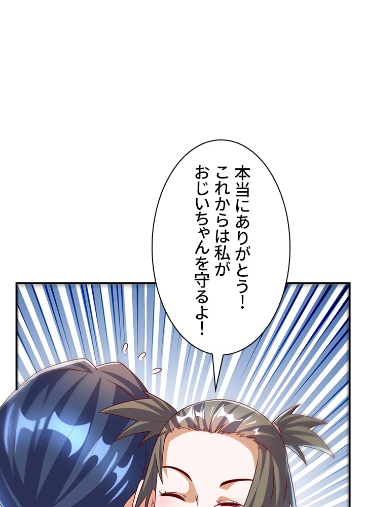 武逆 ~運命に逆らう者~ 136話 - 5