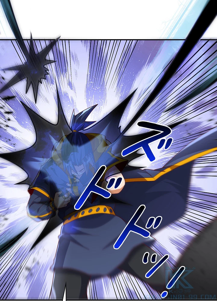 武逆 ~運命に逆らう者~ 149話 - 79