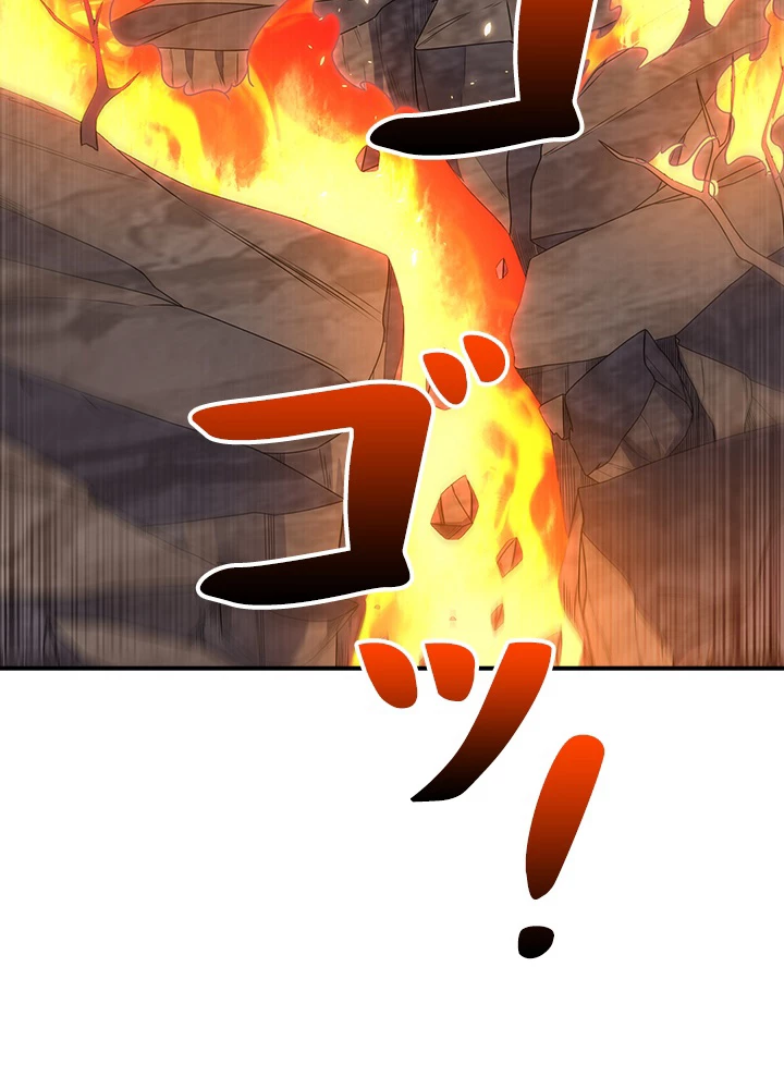 武逆 ~運命に逆らう者~ 139話 - 12