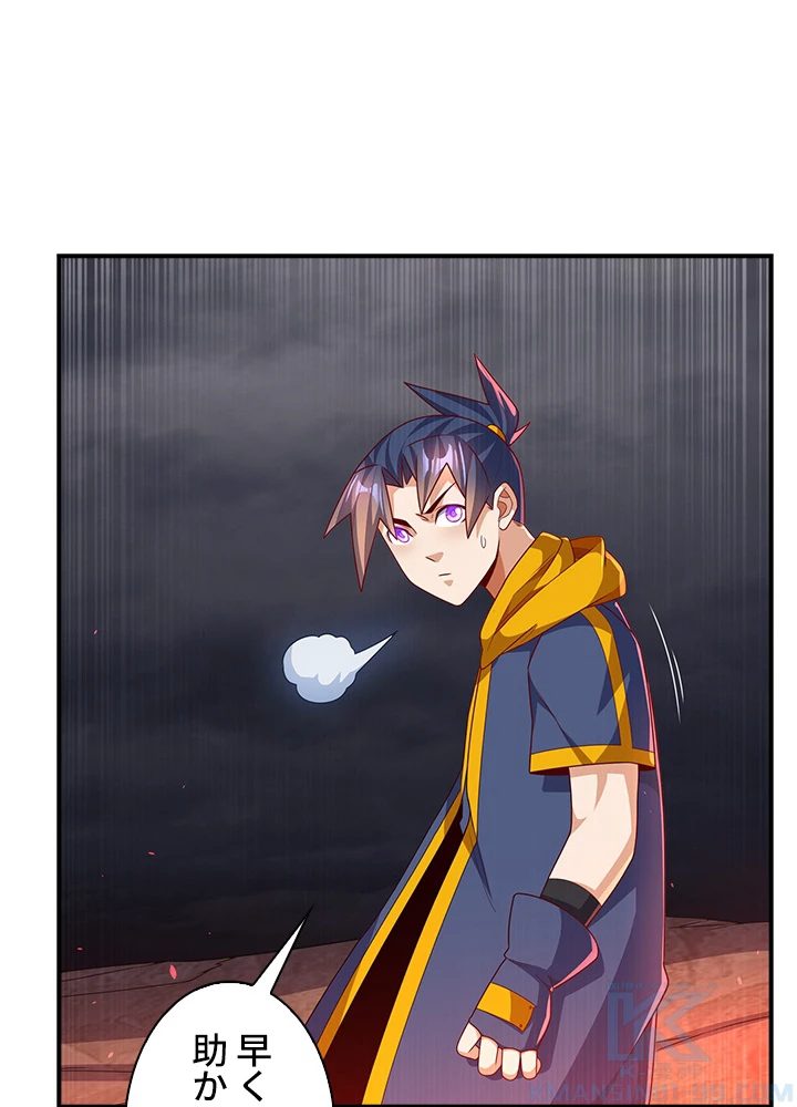 武逆 ~運命に逆らう者~ 139話 - 13