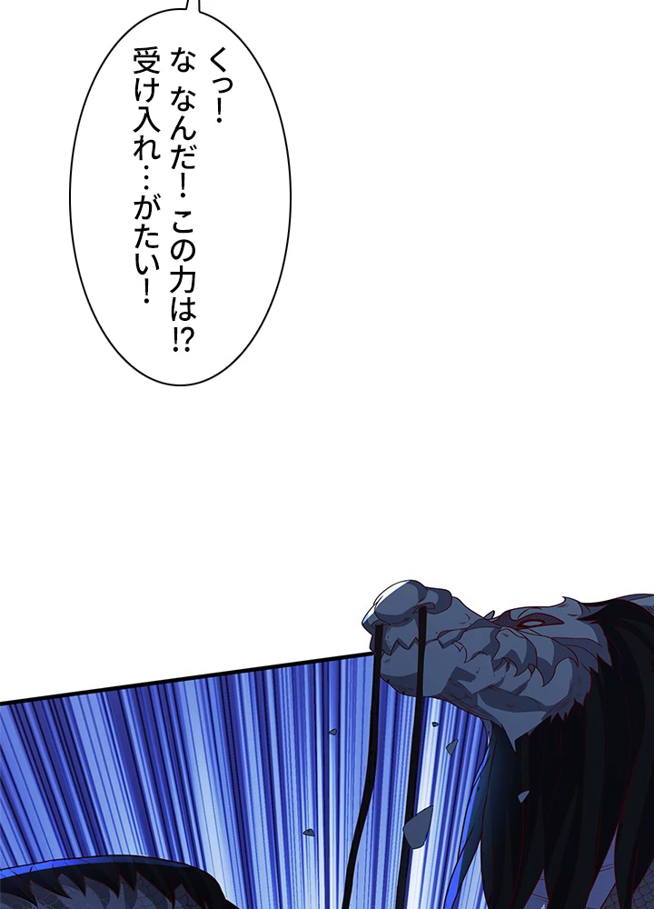 武逆 ~運命に逆らう者~ 149話 - 80