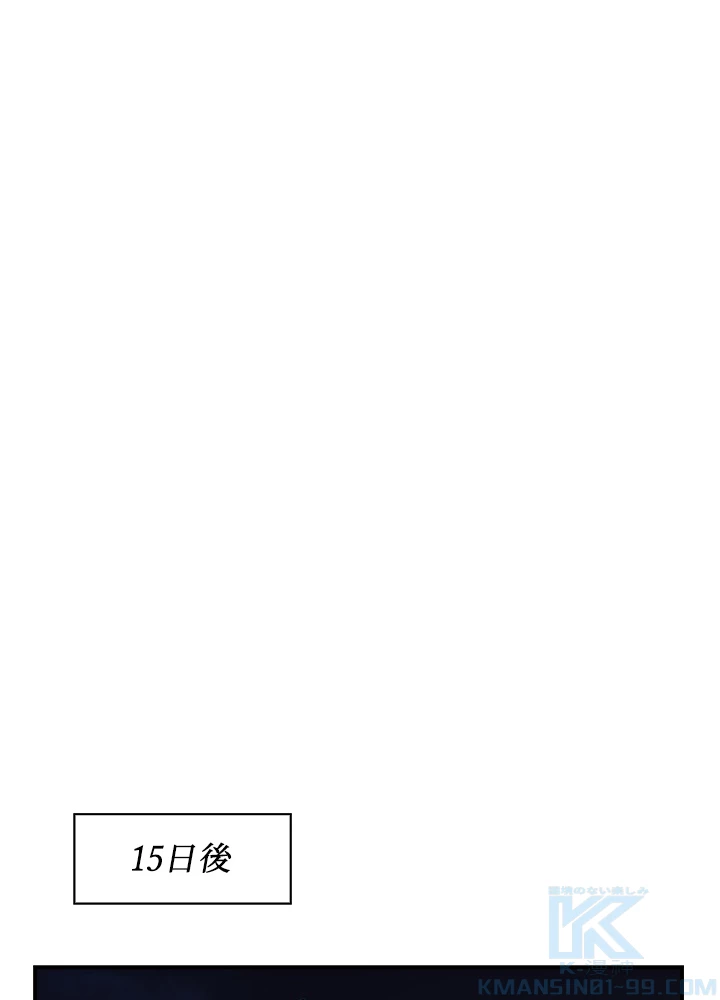 武逆 ~運命に逆らう者~ 136話 - 7