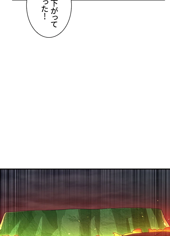 武逆 ~運命に逆らう者~ 139話 - 14