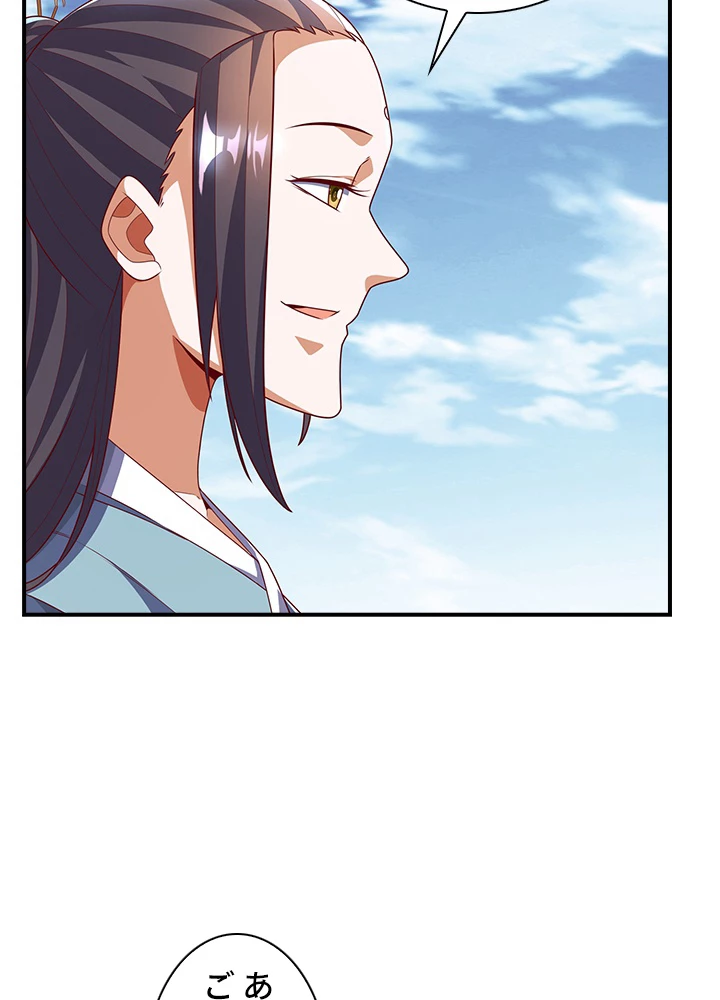 武逆 ~運命に逆らう者~ 138話 - 9