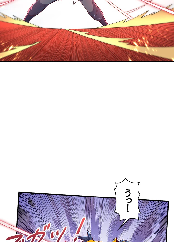 武逆 ~運命に逆らう者~ 145話 - 60