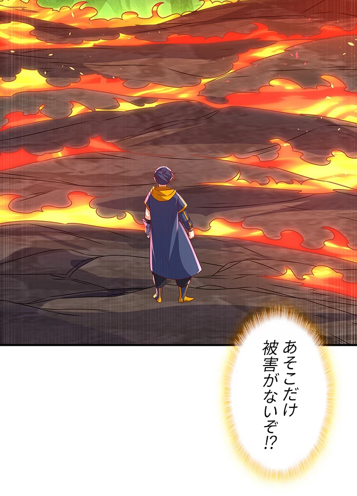 武逆 ~運命に逆らう者~ 139話 - 15